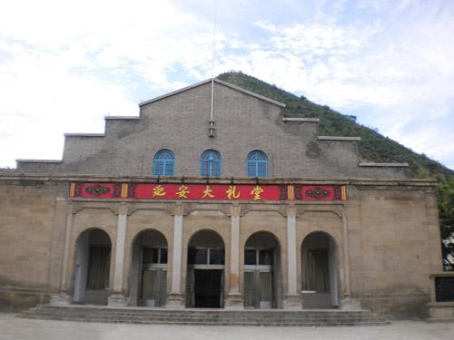 延安