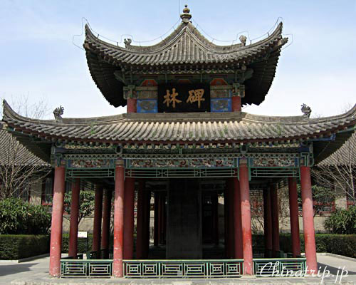 碑林