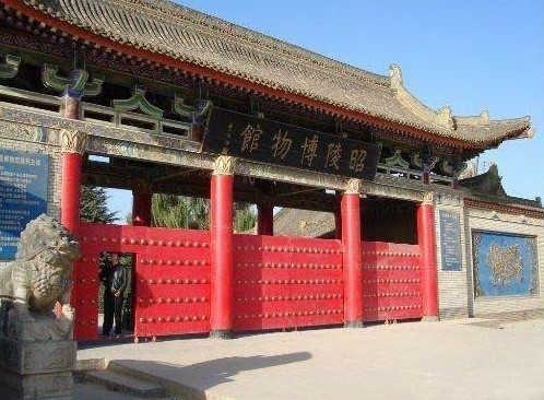 昭陵博物館