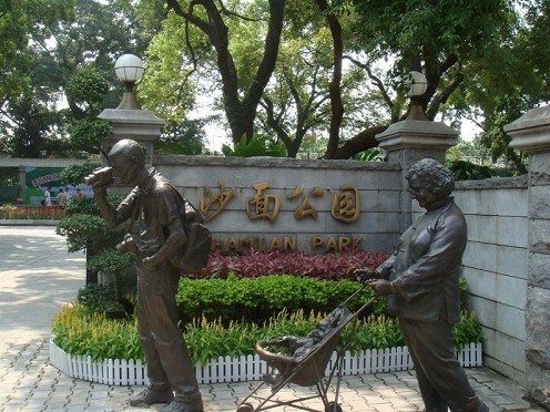 沙面
