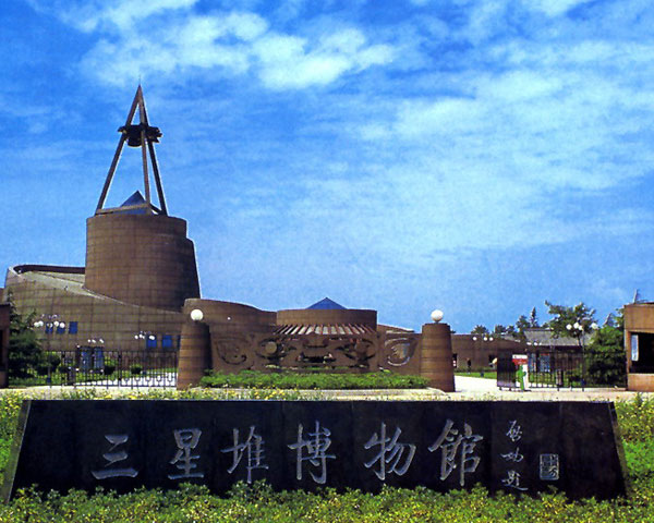 三星堆博物館