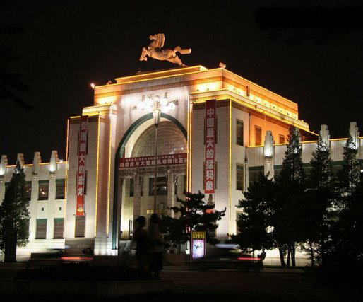 内蒙古博物館