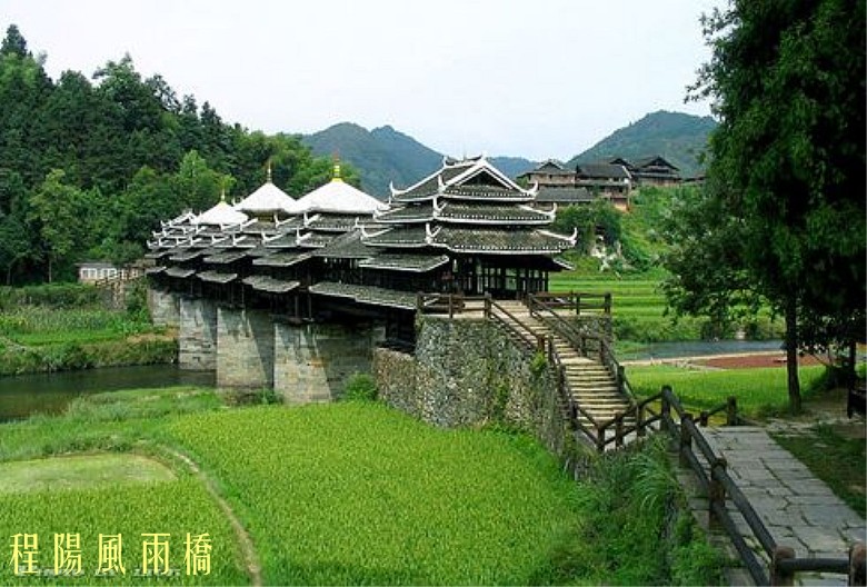 三江トン族自治県