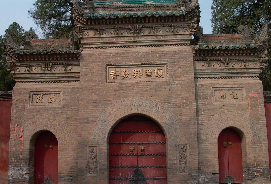 興教寺