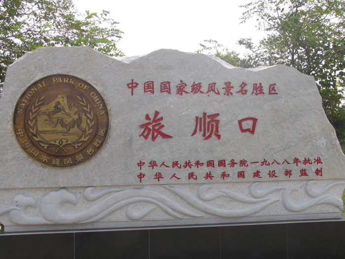203高地/二〇三高地