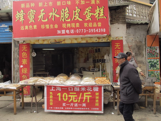 お菓子屋さんもあります