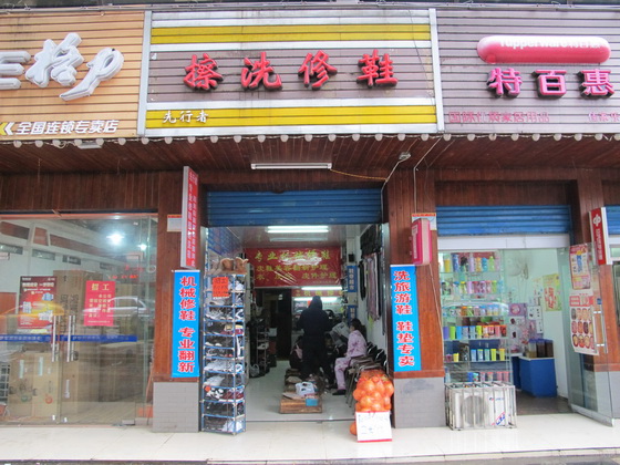 桂林の靴磨き店