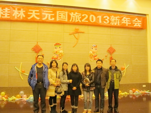 桂林天元旅行社の今年の忘年会は象州県と金秀県で開きました。