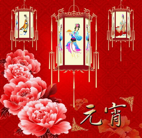 中国の民間には元宵節の日にどんな風習がありますか。