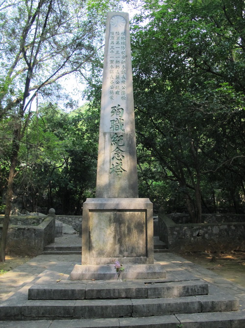九一八事変（満州事変）の記念日二桂林の「八百壮士墓」を参拝しました。