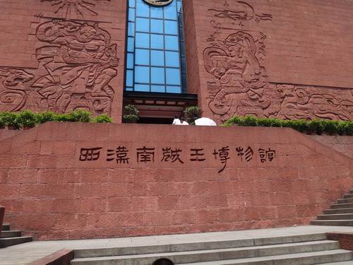 秦、漢時代の嶺南文明を語ってくれる西漢南越王墓博物館