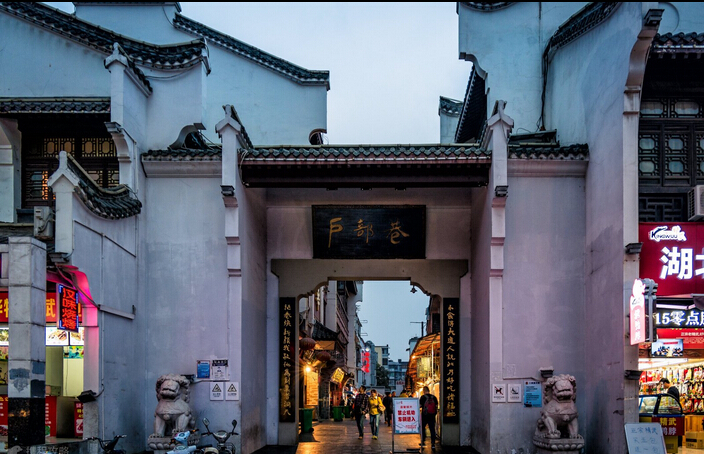 戸部巷