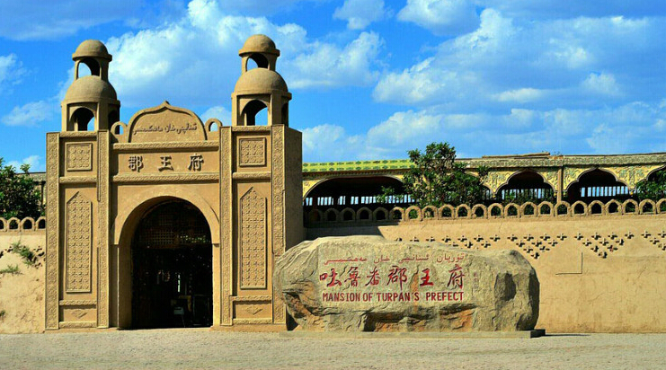 郡王府