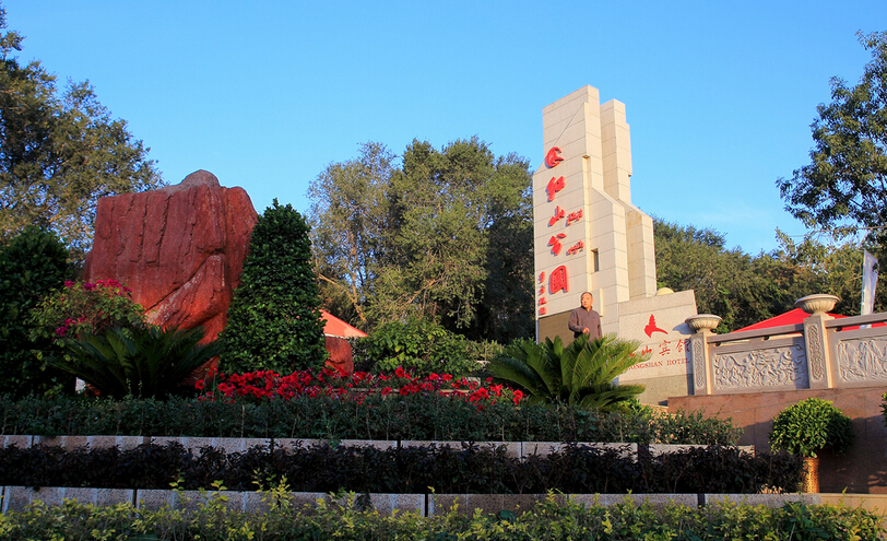 紅山公園