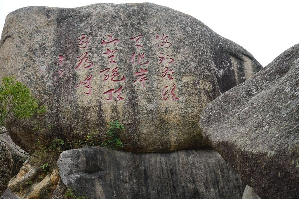 礐石風景区