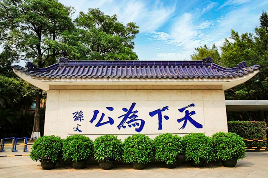 孫文先生に関わる施設１日見学