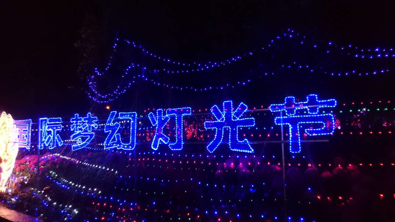 桂林西山公園にて、美しすぎるライト祭り