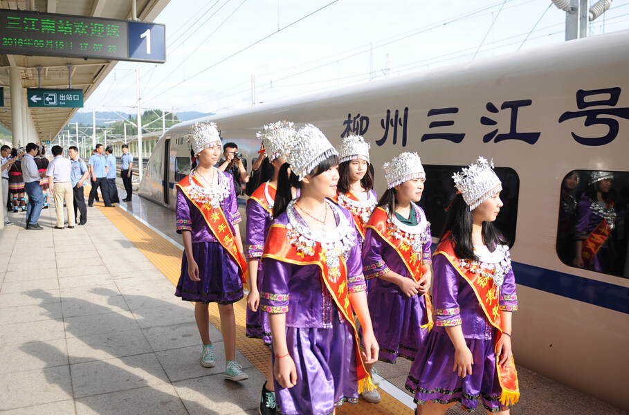 少数民族自治県に新幹線が運行開始